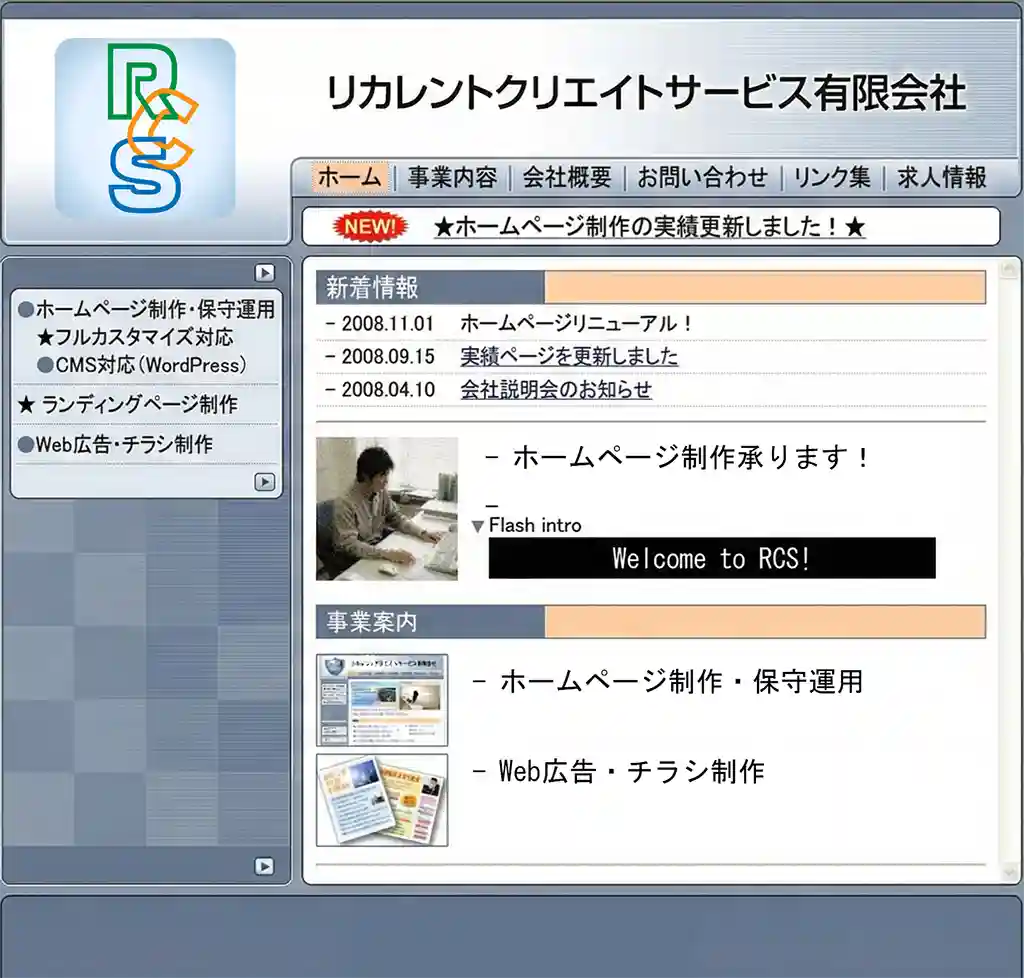 旧ホームページデザイン例