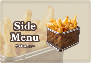 サイドメニュー